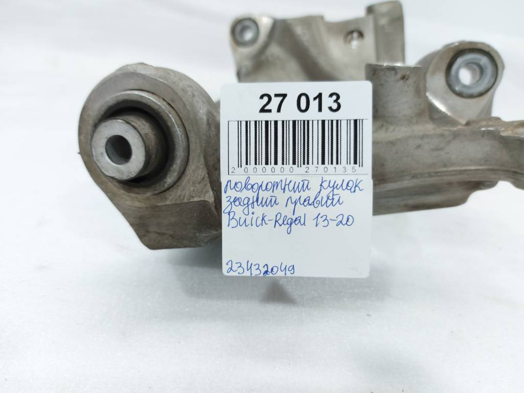 Regal Поворотний кулак задній правий Buick Regal 2013-2020 23432049 Buick Regal 6