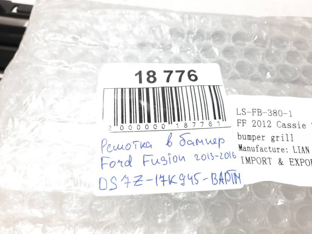 Решетка в бампер Ford Fusion `13-16 Ford Fusion 9 Решетка в бампер Ford Fusion `13-16 Ford Fusion 9