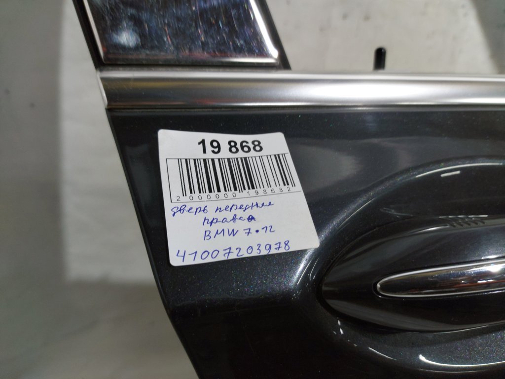 7 series Двері передні права BMW 7 2012 41007203978 BMW 7 23