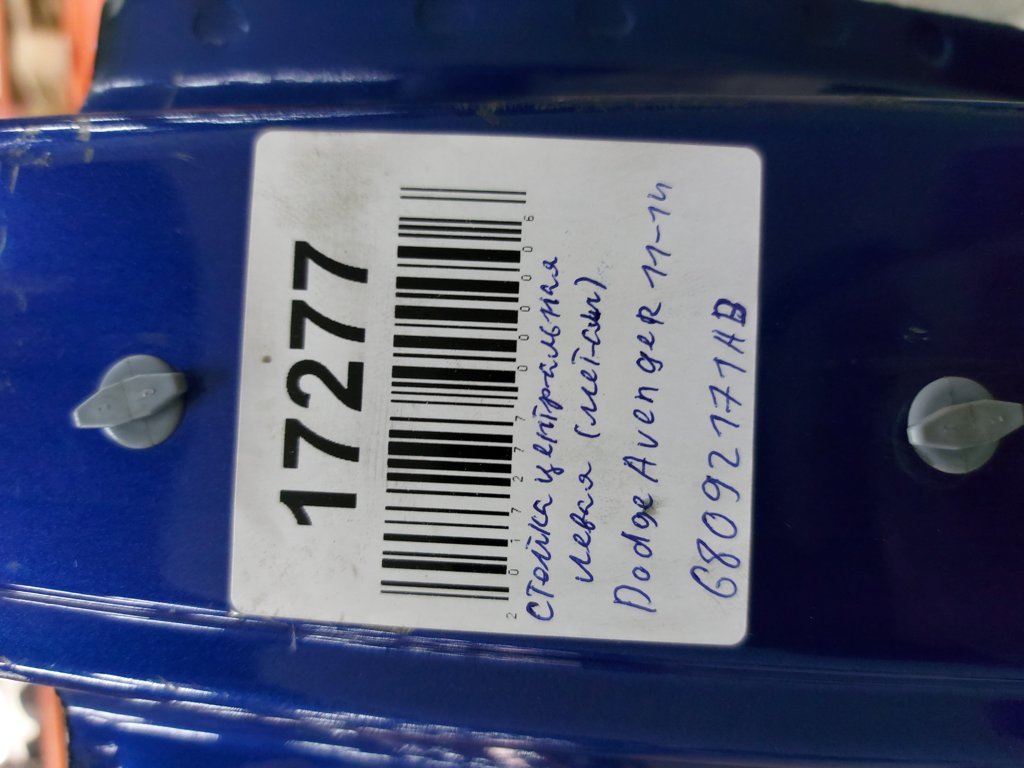 Avenger Стійка центральна ліва (метал) Dodge Avenger 2011-2014 68092171AB Dodge Avenger 14