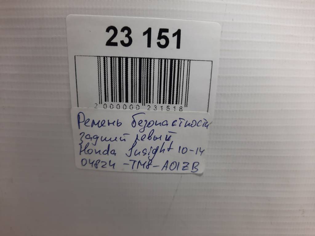Insight Ремень безопасности задний левый Honda Insight 2010-2014 04828TM8A01ZB Honda Insight 12