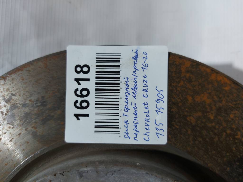 Cruze Диск гальмівний передній лівий/правий Chevrolet Cruze 2016-2020 13515905 Chevrolet Cruze 8