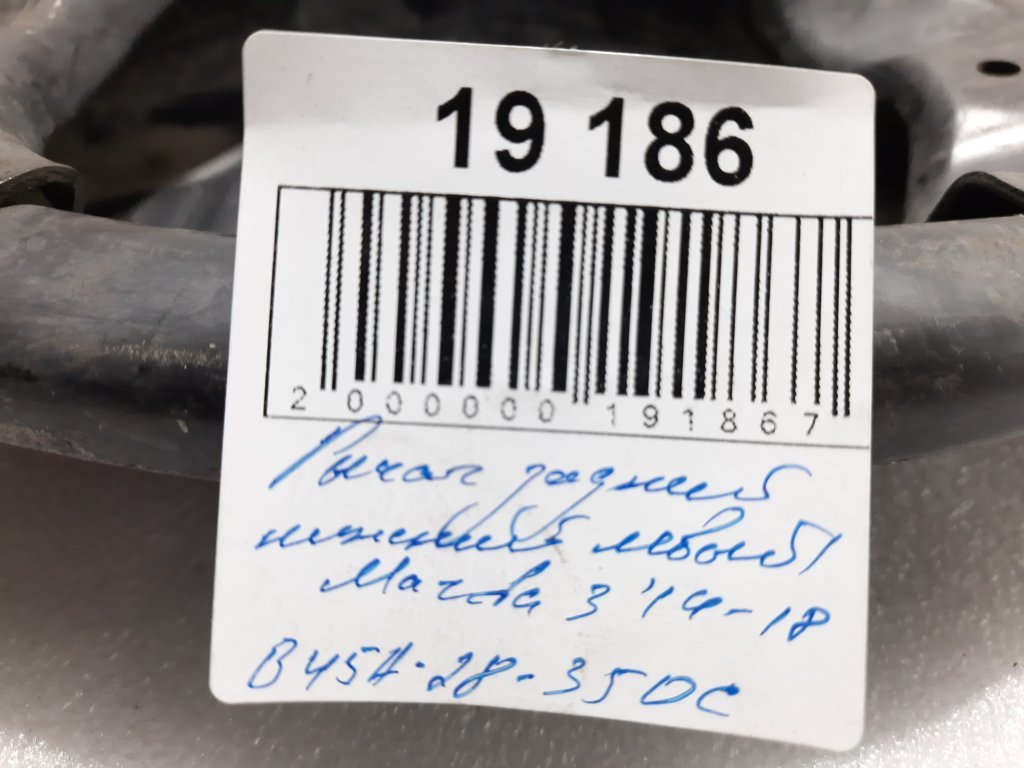 6 Важіль задній лівий нижній Mazda 6 2014-2017 GHP928350A Mazda 6 4 6 Важіль задній лівий нижній Mazda 6 2014-2017 GHP928350A Mazda 6 4