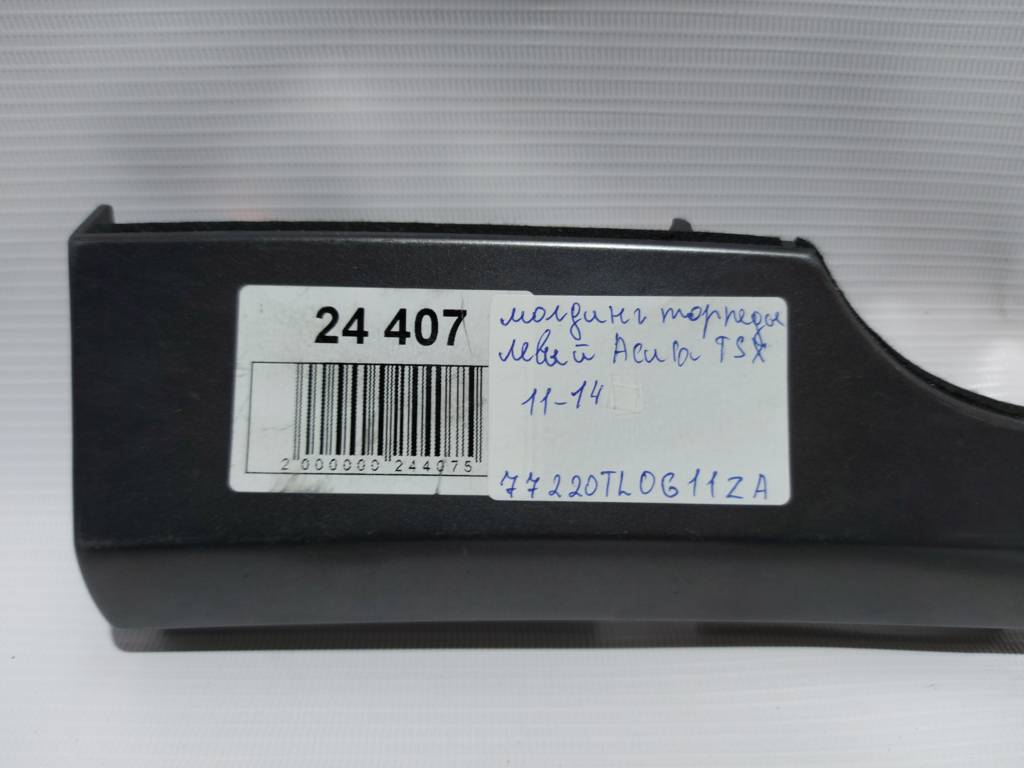 Tsx Молдинг торпеды левый Acura TSX 2011-2014 77220TL0G11ZA Acura TSX 8