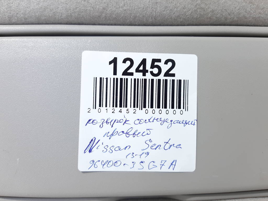Sentra Козирок сонцезахисний правий Nissan Sentra 2013-2017 964003SG7A Nissan Sentra 14
