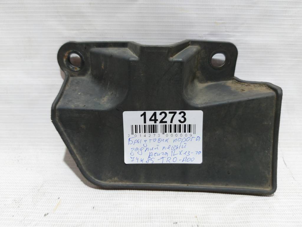 Ilx Бризговик порога задній лівий Acura ILX 2013-2020 74485TR0A00 Acura ILX 3