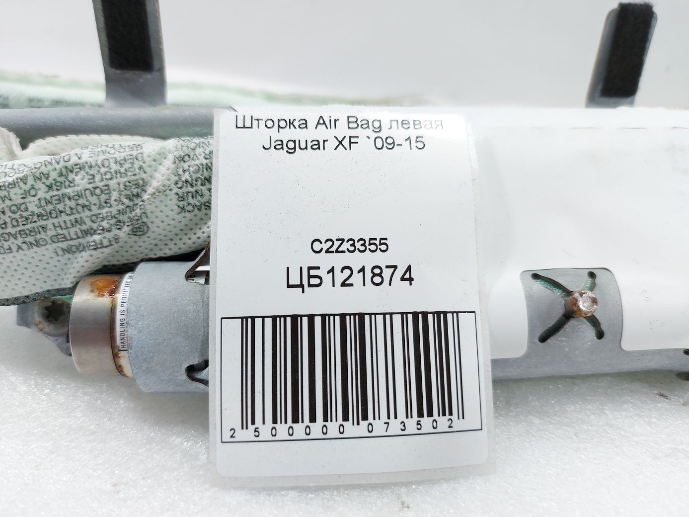 Xf Шторка Air Bag ліва Jaguar XF 2009-2015 C2Z3355 Jaguar XF 5