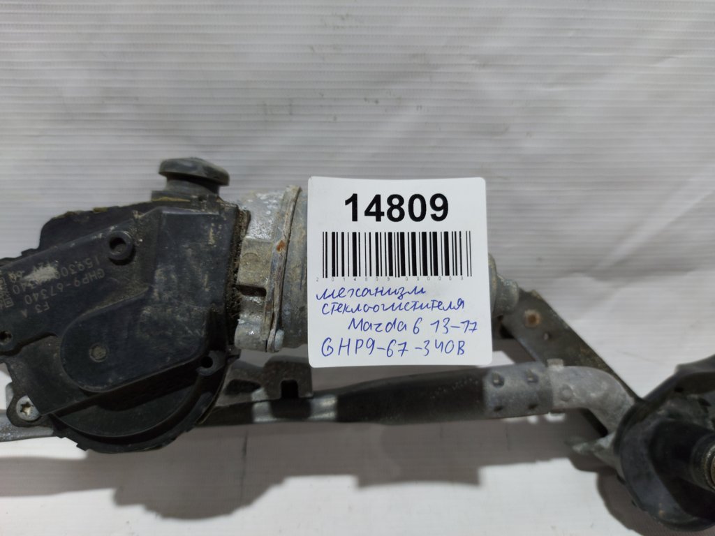 6 Механізм склоочисника Mazda 6 2014-2020 GHP9-67-340B Mazda 6 16 6 Механізм склоочисника Mazda 6 2014-2020 GHP9-67-340B Mazda 6 16