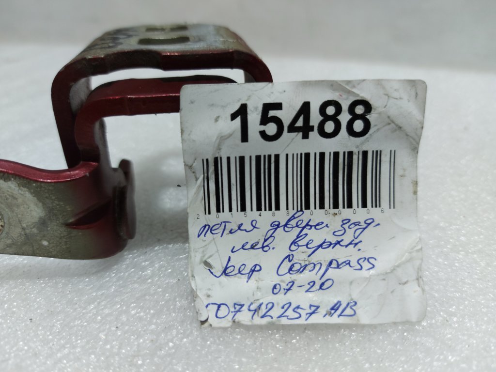 Compass Петля двери передней/задней верхней левой Jeep Compass 2007-2020 5074257AB Jeep Compass 12