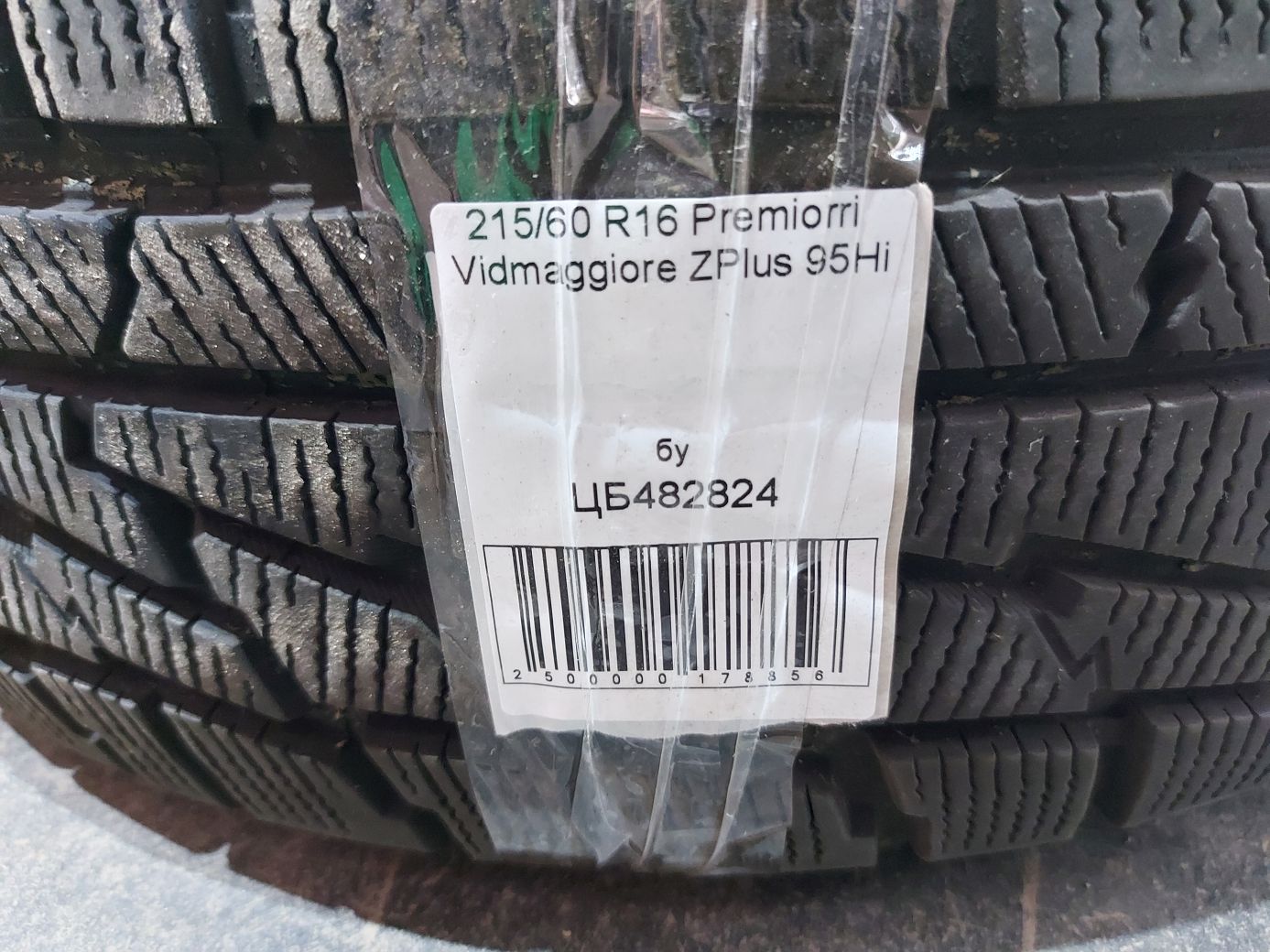  Резина Premiorri Viamaggiore ZPlus 95Hi 215/60R16 10