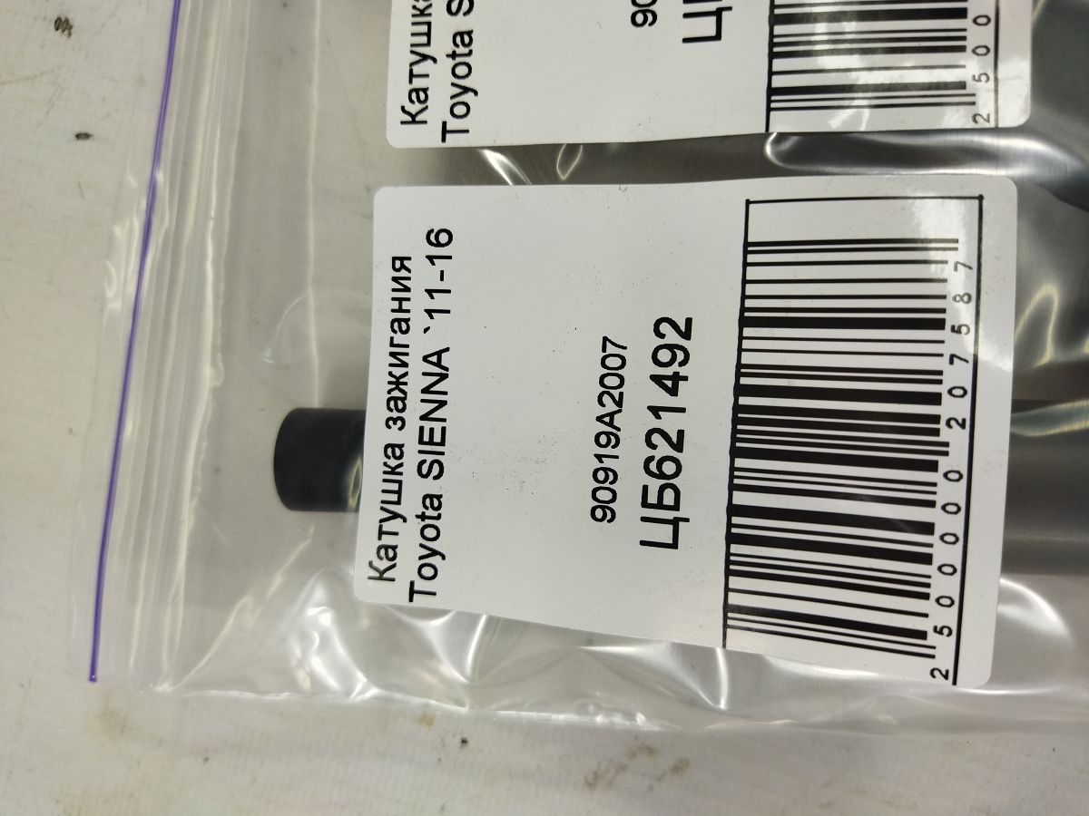 Sienna Котушка запалювання Toyota SIENNA 2011-2016 90919A2007 Toyota SIENNA 5