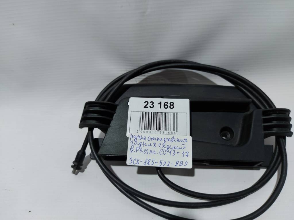 Passat cc Ручка откидывания задних сидений Volkswagen Passat CC 2013-2017 3C8-885-592-9B9 Volkswagen Passat CC 6
