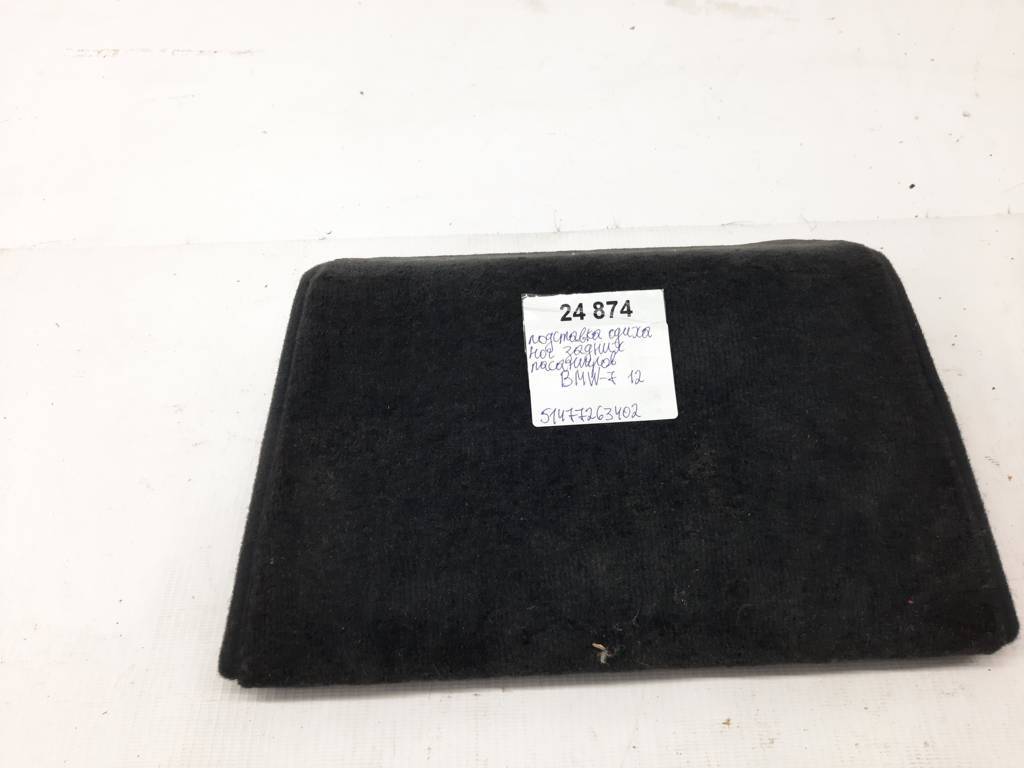 7 series. Подставка отдыха ног задних пассажиров BMW 7 2012 51477263402 BMW 7