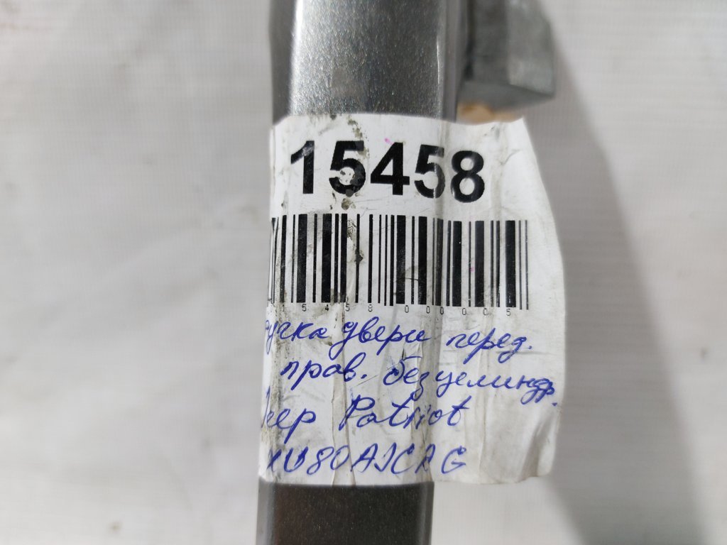 Patriot Ручка дверей передньої правої без циліндра Jeep Patriot 2007-2017 XU80AJCAG Jeep Patriot 6 Patriot Ручка дверей передньої правої без циліндра Jeep Patriot 2007-2017 XU80AJCAG Jeep Patriot 6