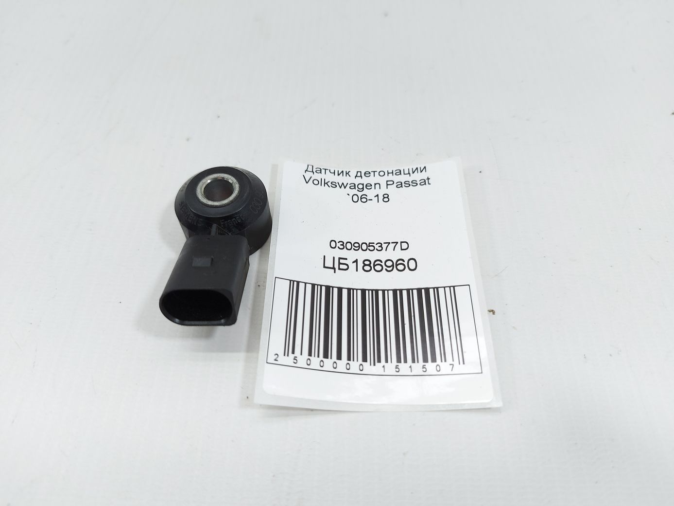 Passat Датчик детонації Volkswagen Passat 2006-2018 030905377D Volkswagen Passat 4 Passat Датчик детонації Volkswagen Passat 2006-2018 030905377D Volkswagen Passat 4