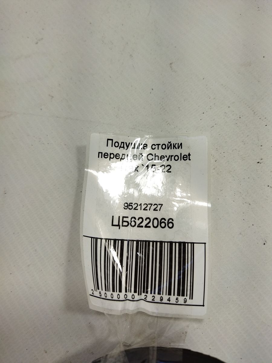 Trax Подушка стойки передней Chevrolet Trax 2015-2022 95212727 Chevrolet Trax 4