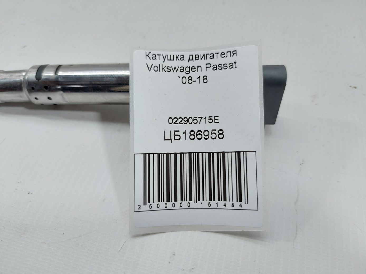 Passat Котушка двигуна Volkswagen Passat 2008-2018 022905715E Volkswagen Passat 5 Passat Котушка двигуна Volkswagen Passat 2008-2018 022905715E Volkswagen Passat 5