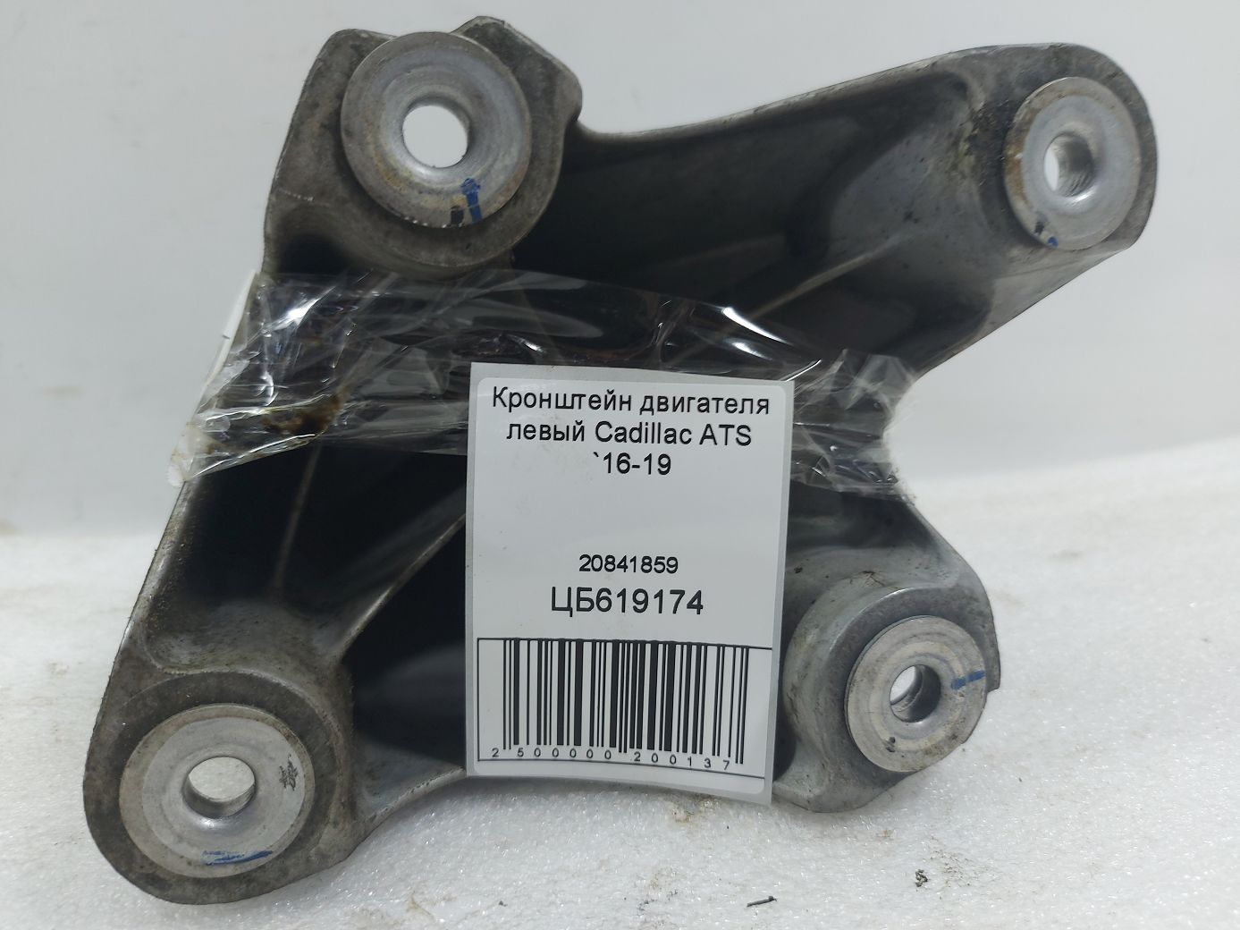 Ats Кронштейн двигуна Cadillac ATS 2016-2019 20841859 Cadillac ATS 4