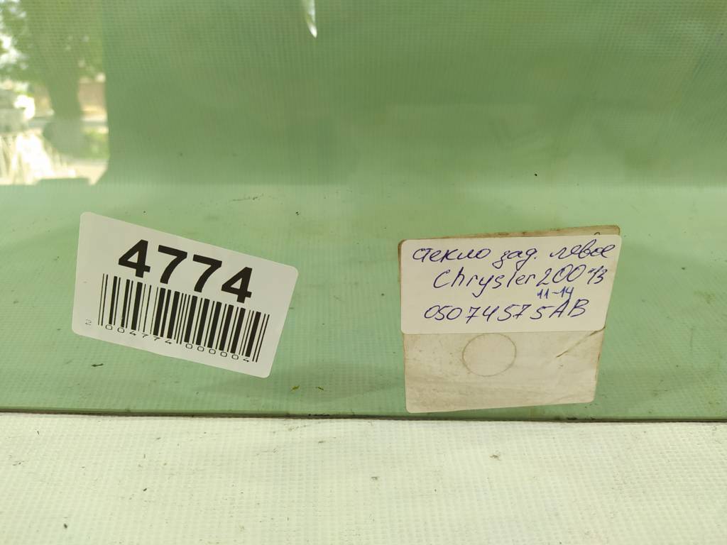 200 Скло дверей задньої лівої Chrysler 200 2011-2014 05074575AB Chrysler 200 2 200 Скло дверей задньої лівої Chrysler 200 2011-2014 05074575AB Chrysler 200 2