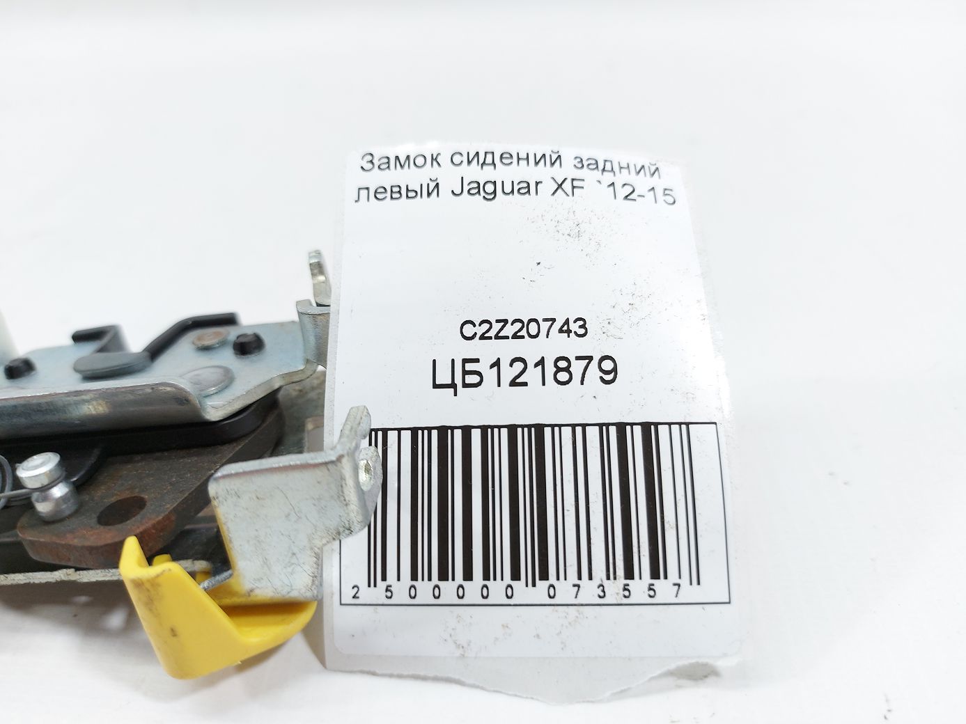 Xf Замок сидінь задній лівий Jaguar XF 2012-2015 C2Z20743 Jaguar XF 4
