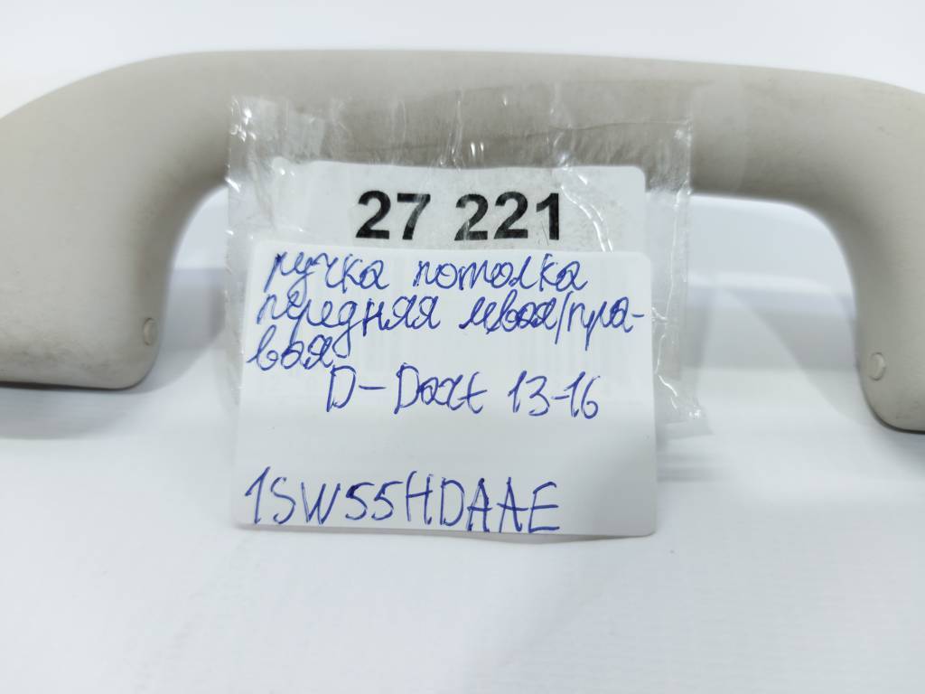 Dart Ручка стелі передня ліва/права Dodge Dart 2013-2019 1SW55HDAAE Dodge Dart 22