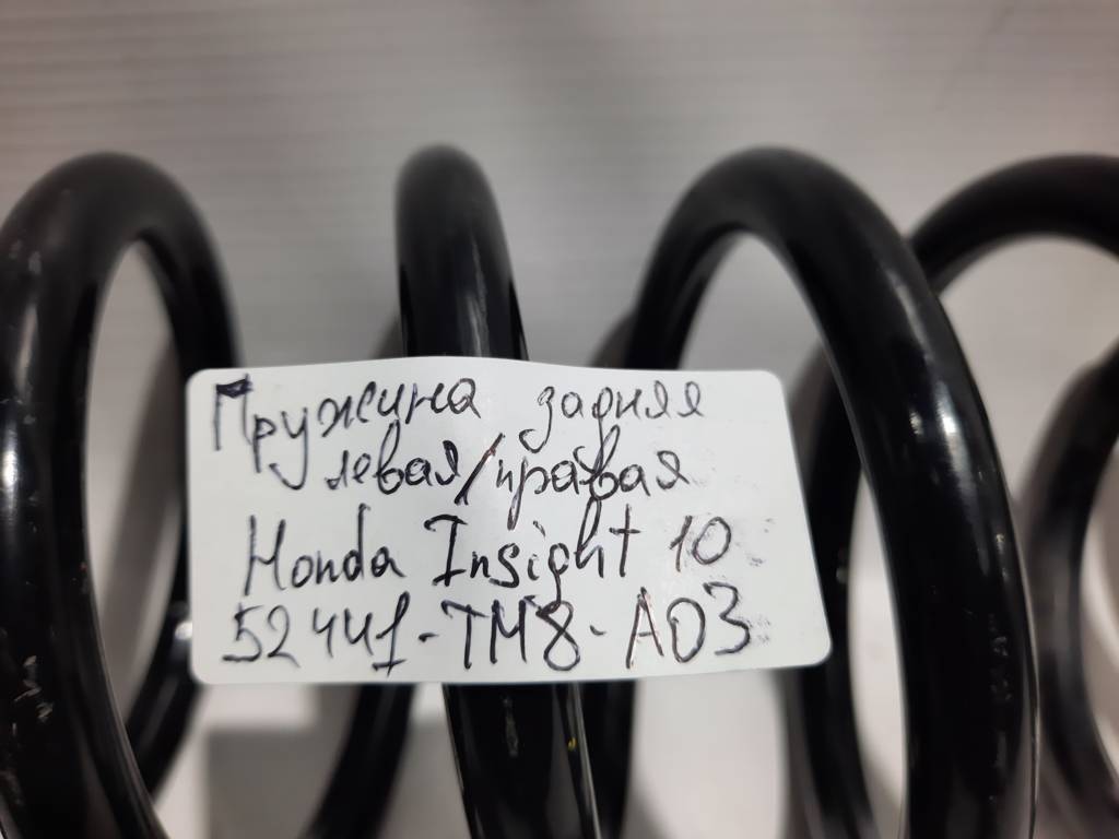 Insight Пружина задняя левая/правая Honda Insight 2010 52441TM8A03 Honda Insight 12