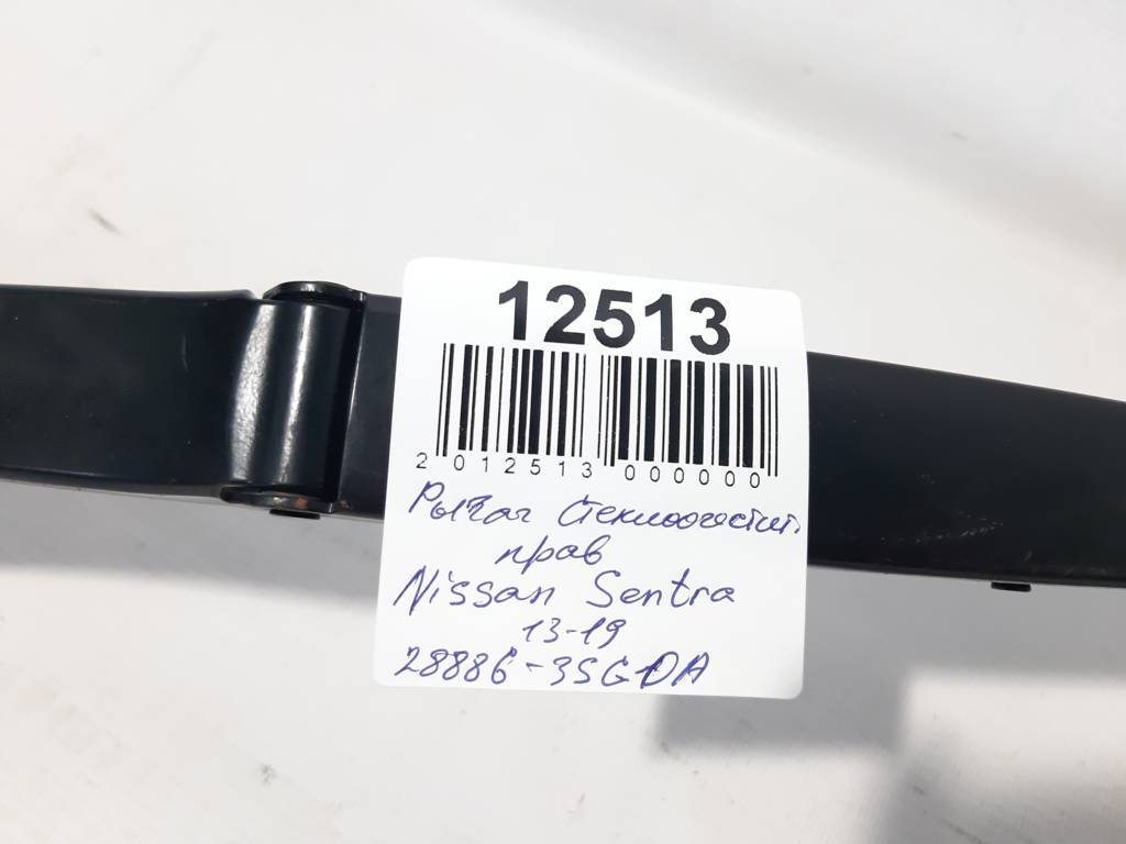 Sentra Рычаг стеклоочистителя правый Nissan Sentra 2013-2019 288863SG0A Nissan Sentra 13 Sentra Рычаг стеклоочистителя правый Nissan Sentra 2013-2019 288863SG0A Nissan Sentra 13