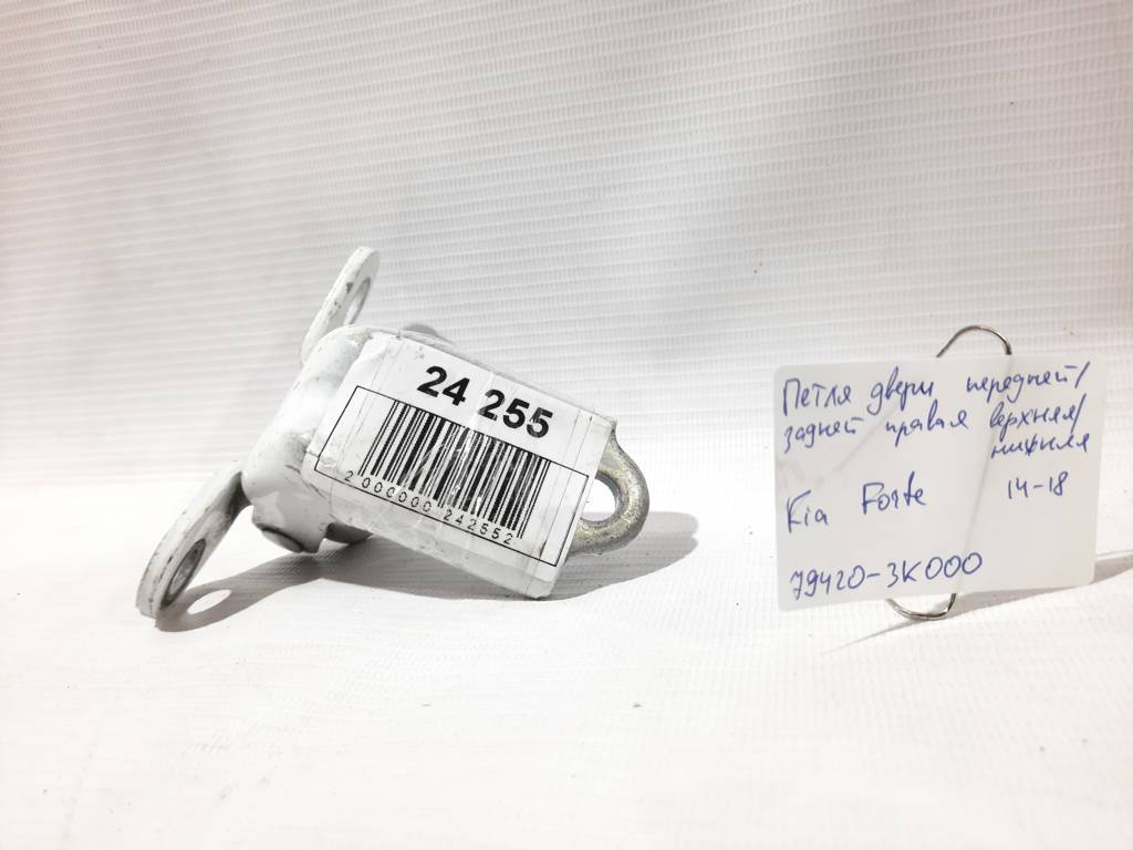 Forte Петля дверей передньої/задньої права верхня/нижня Kia Forte 2014-2018 794203K000 Kia Forte 5