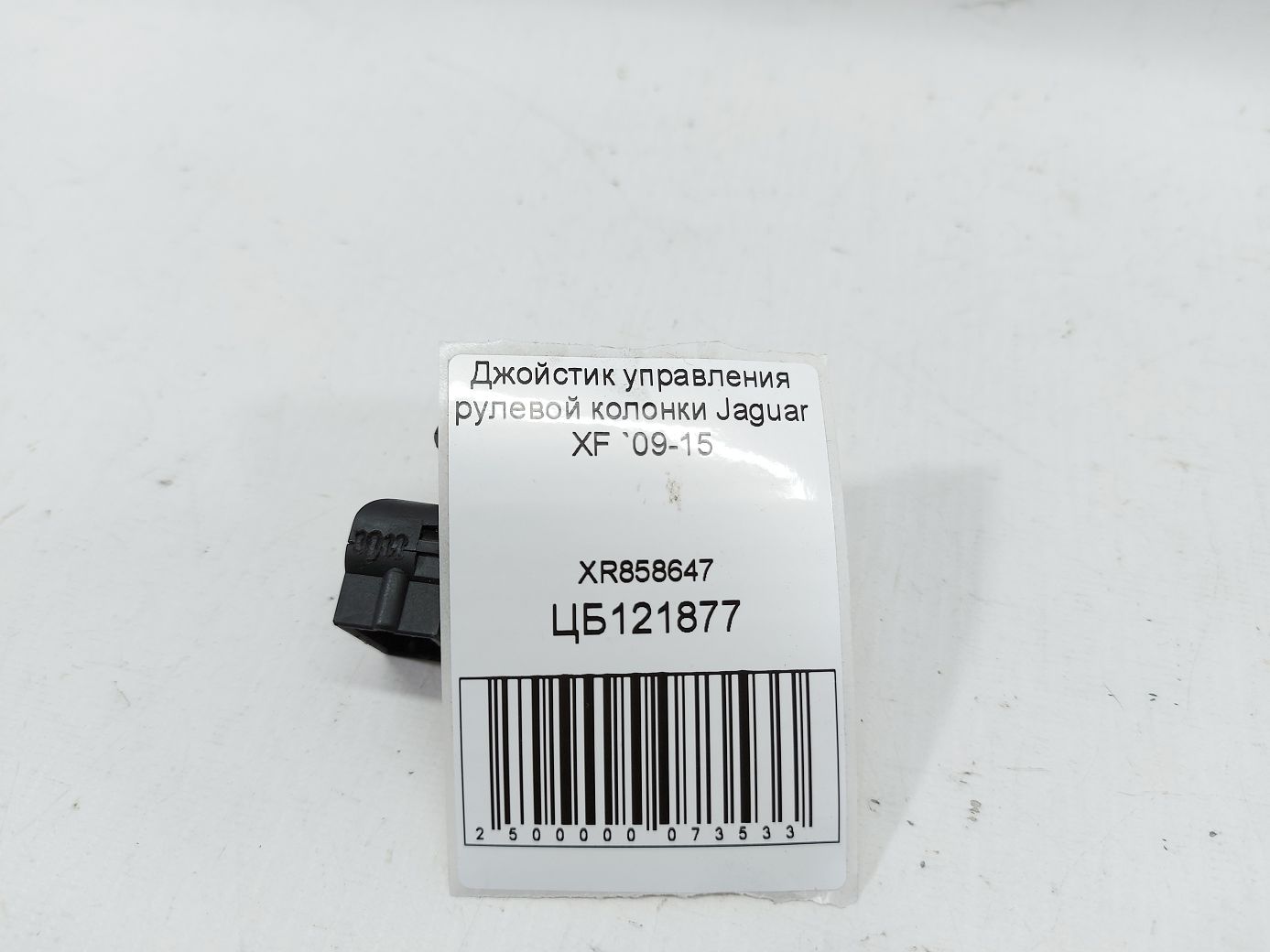 Xf Джойстик управління рульової колонки Jaguar XF 2009-2015 XR858647 Jaguar XF 3