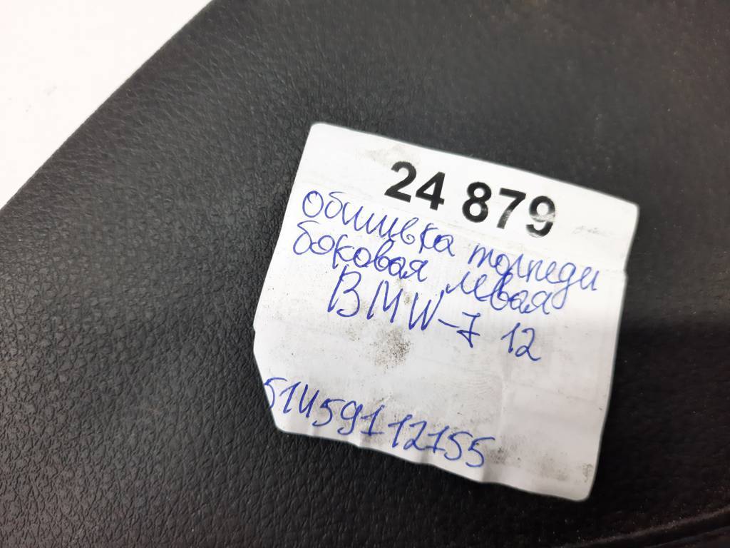 7 series Обшивка торпеды боковая левая BMW 7 2012 51459112155 BMW 7 4