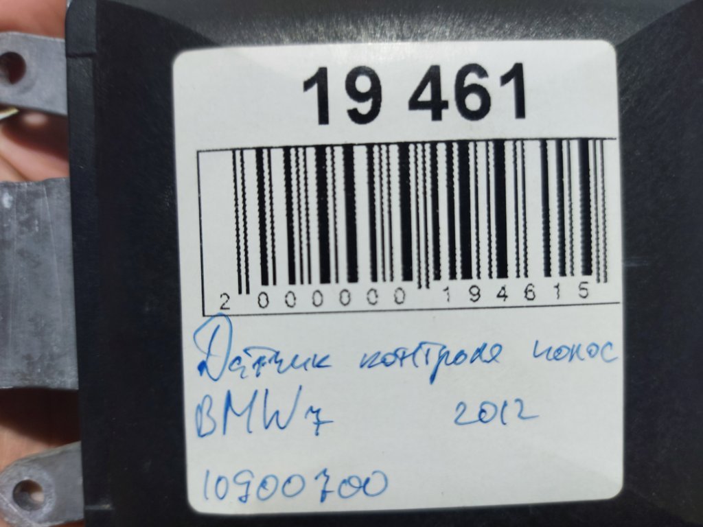 7 series Датчик контролю смуг BMW 7 2012 10900700 BMW 7 4