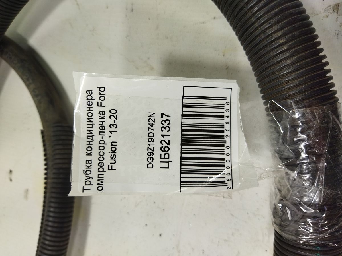 Fusion hybrid Трубка кондиционера компрессор-печка Ford Fusion Hybrid 2013-2020 DG9Z19D742N Ford Fusion Hybrid 4 Fusion hybrid Трубка кондиционера компрессор-печка Ford Fusion Hybrid 2013-2020 DG9Z19D742N Ford Fusion Hybrid 4