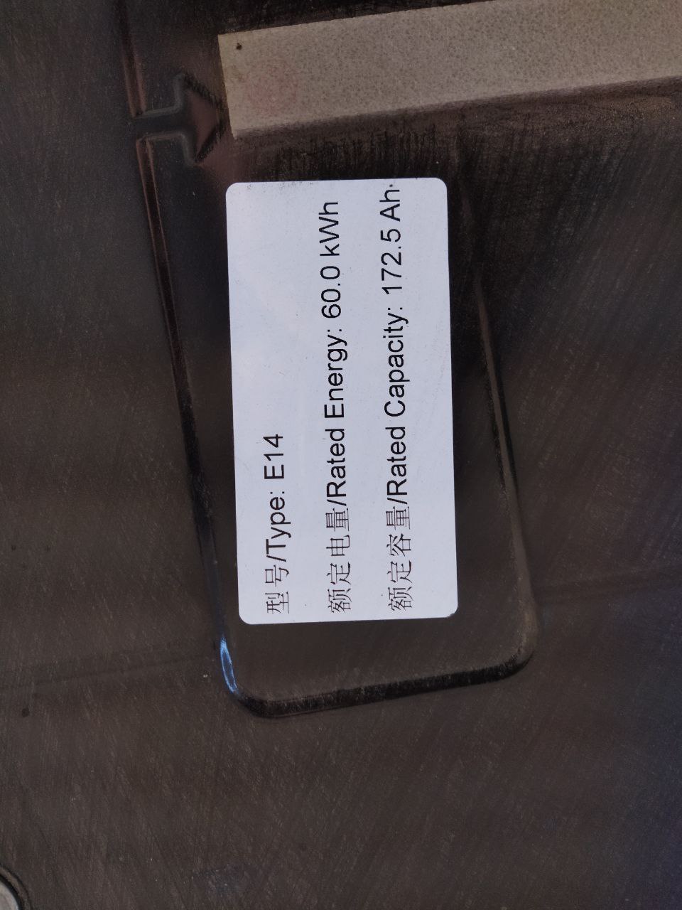 Model 3 Батарея Tesla Model 3 2021-2023 166696800C Tesla Model 3 6