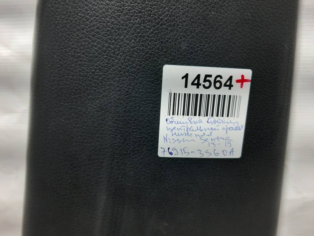 Sentra Обшивка стійки центральна права нижня Nissan Sentra 2013-2019 769153SG0A Nissan Sentra 3