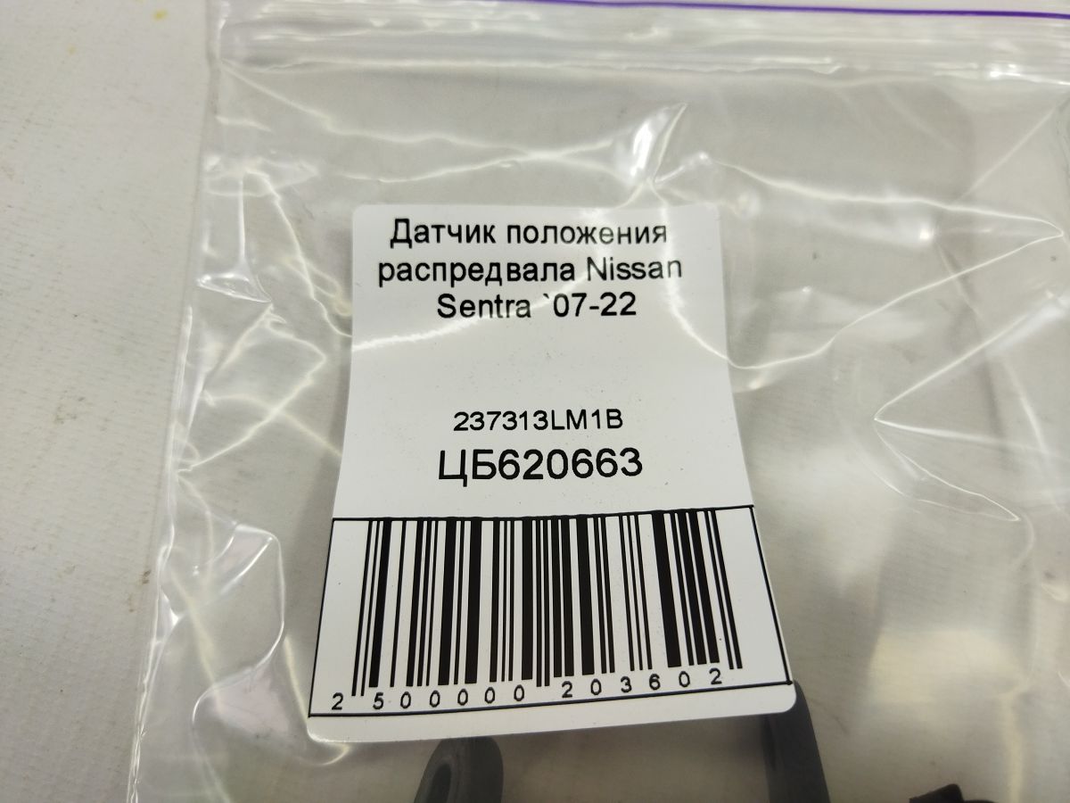 Sentra Датчик положення распредвала Nissan Sentra 2007-2022 237313LM1B Nissan Sentra 4