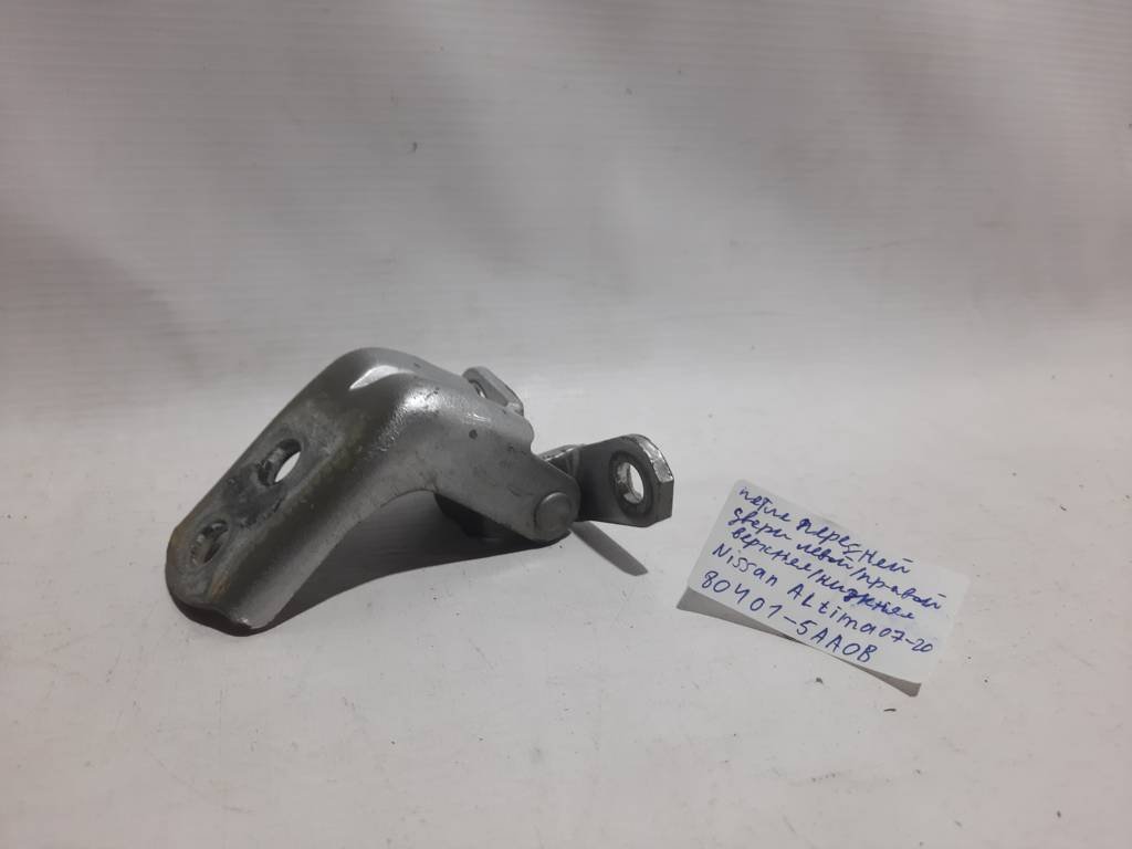 Altima Петля передней двери левой/правой верхняя/нижняя Nissan Altima 2007-2020 804015AA0B Nissan Altima 14