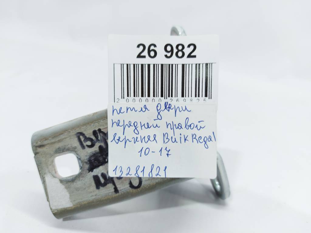 Regal Петля двері передньої правої верхня Buick Regal 2010-2017 13281821 Buick Regal 4