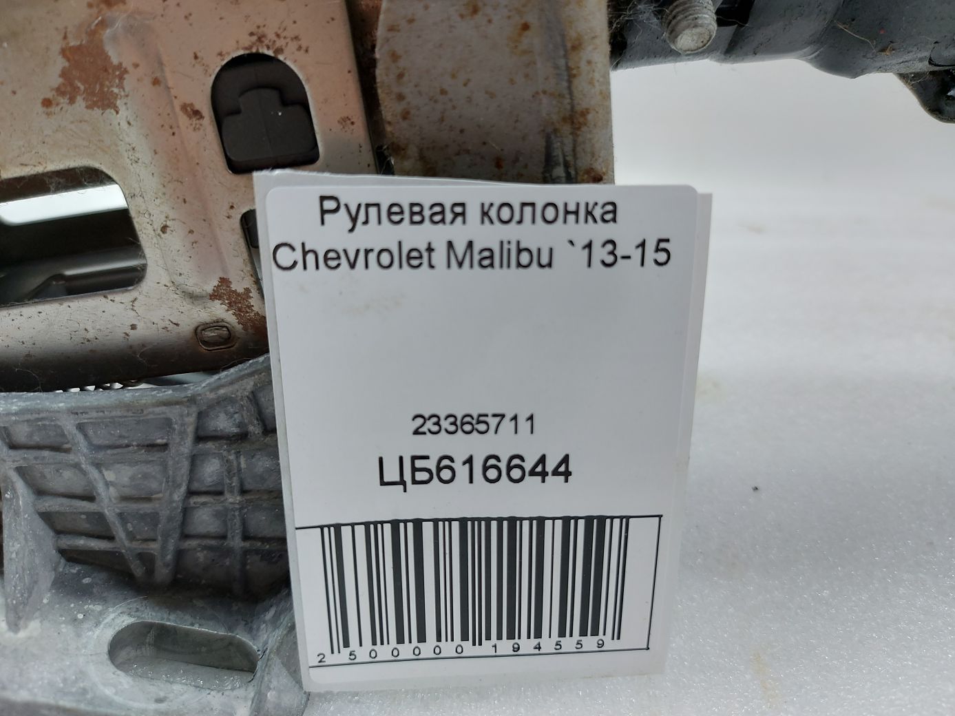 Malibu Рульова колонка Chevrolet Malibu 2013-2015 23365711 Chevrolet Malibu 7