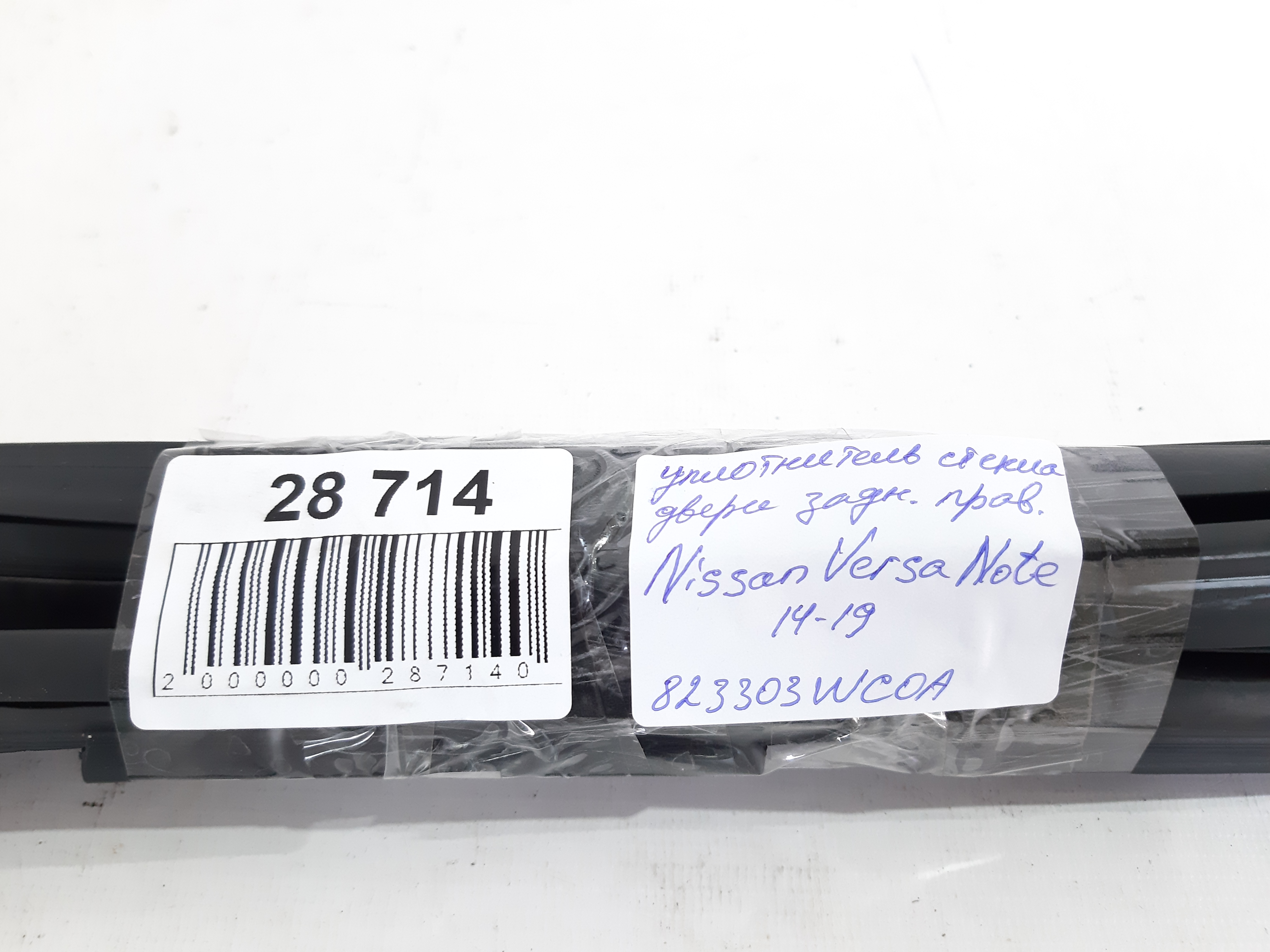 Versa note Уплотнитель стекла двери задней правой Nissan Versa Note 2014-2019 823303WC0A Nissan Versa Note 5