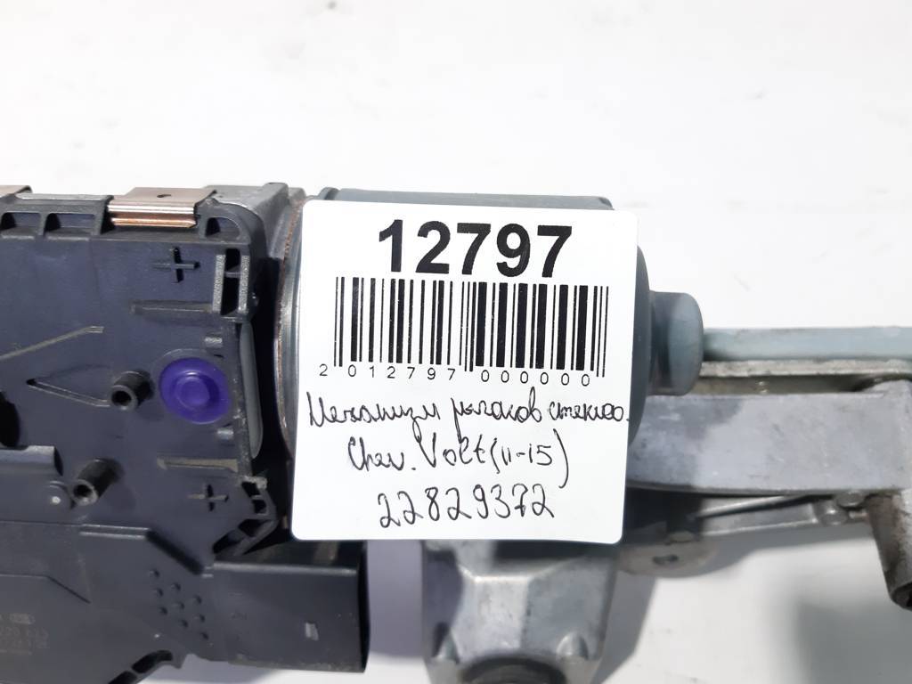 Volt Механізм важелів склоочисника Chevrolet Volt 2011-2015 22829372 Chevrolet Volt 10