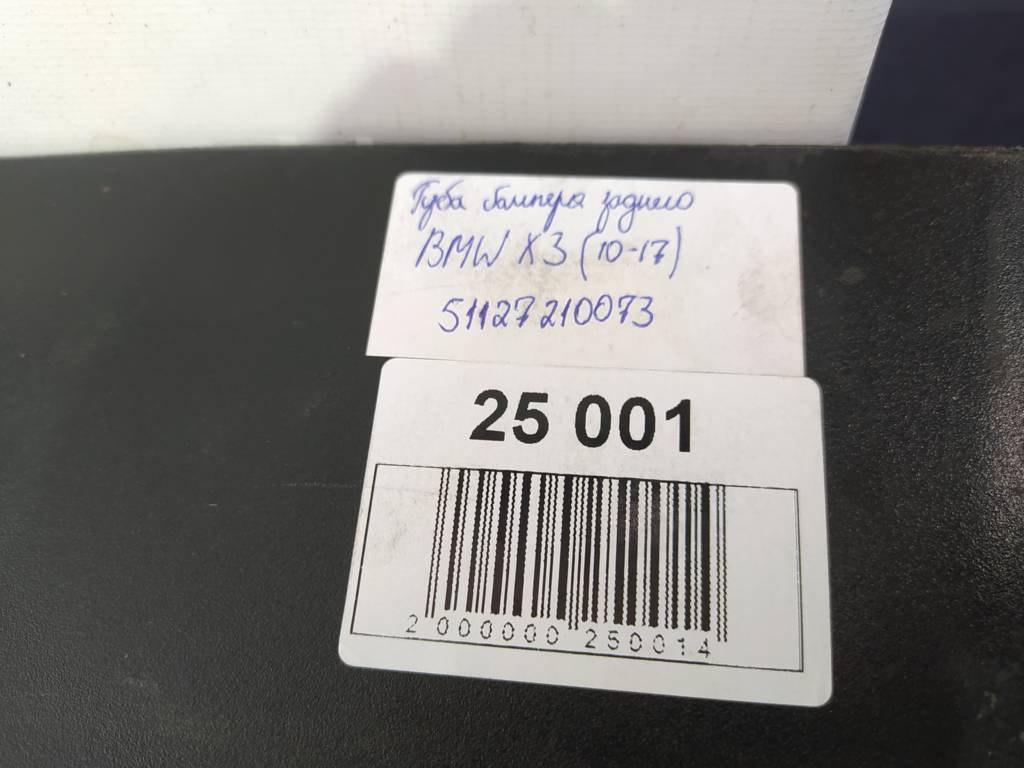 X3 Губа бампера заднього BMW X3 2010-2017 51127210073 BMW X3 8 X3 Губа бампера заднього BMW X3 2010-2017 51127210073 BMW X3 8