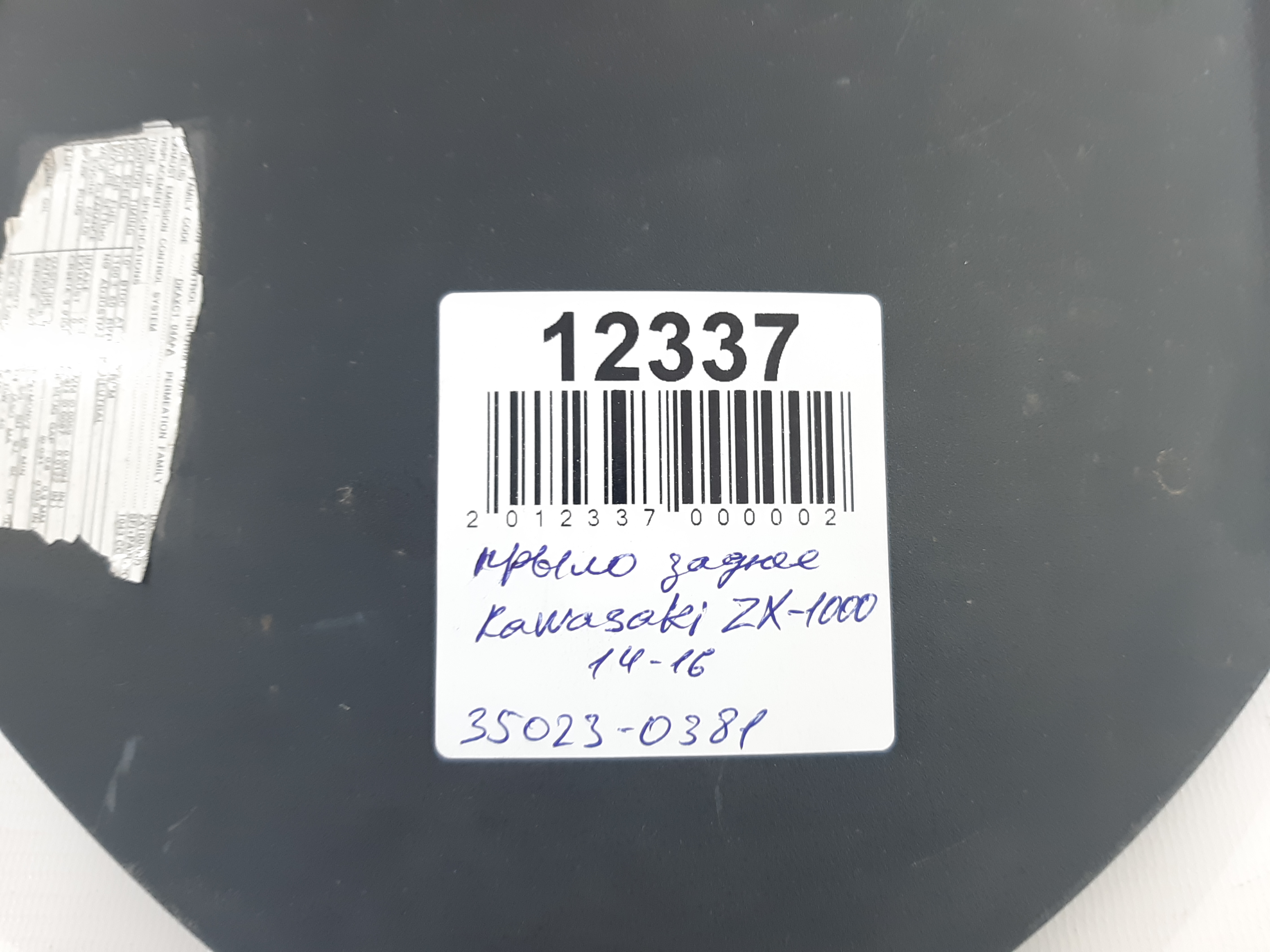 Zx-1000 Крило заднє Kawasaki ZX-1000 2014-2016 350230381 Kawasaki ZX-1000 6