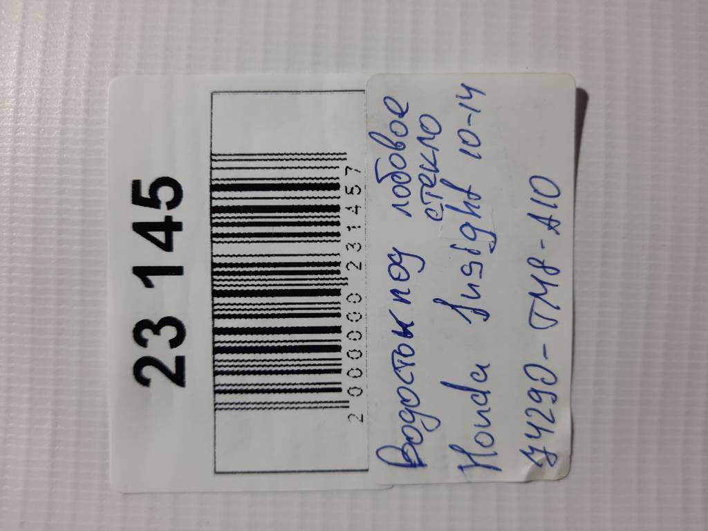 Insight Водостік під лобове скло Honda Insight 2010-2014 74290TM8A10 Honda Insight 11