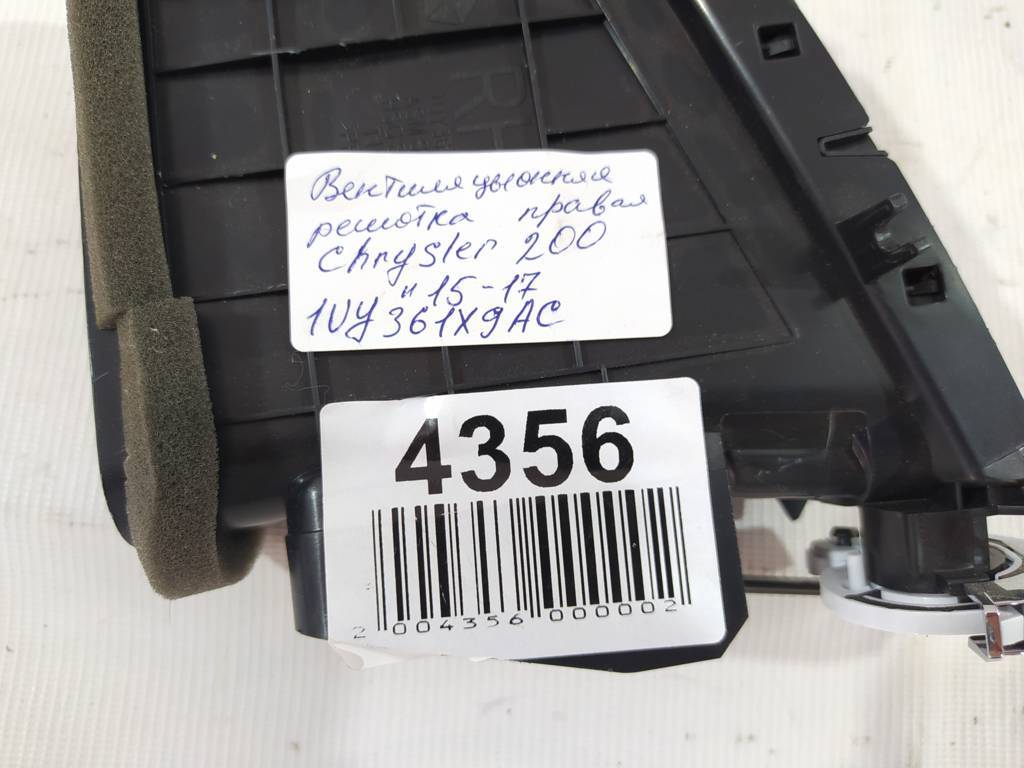 200 Вентиляційні грати права Chrysler 200 2015-2017 1U4361X9AC Chrysler 200 5
