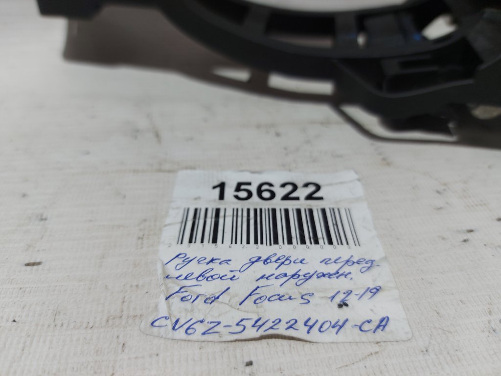 Focus Ручка дверей задньої/передньої правої/лівої зовнішня Ford Focus 2012-2018 CV6Z-5422404-CA Ford Focus 5