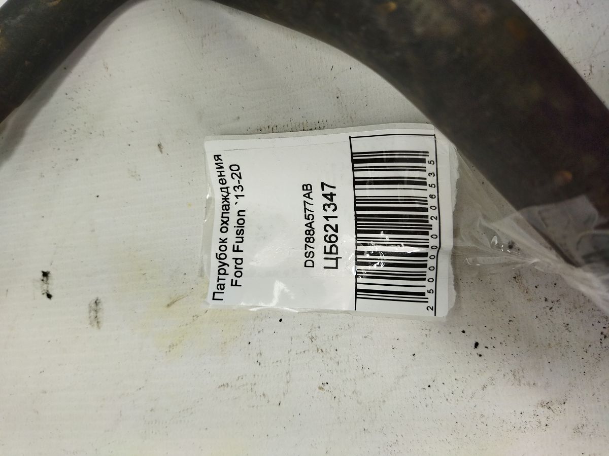 Fusion hybrid Патрубок охолодження Ford Fusion Hybrid 2013-2020 DS788A577AB Ford Fusion Hybrid 3