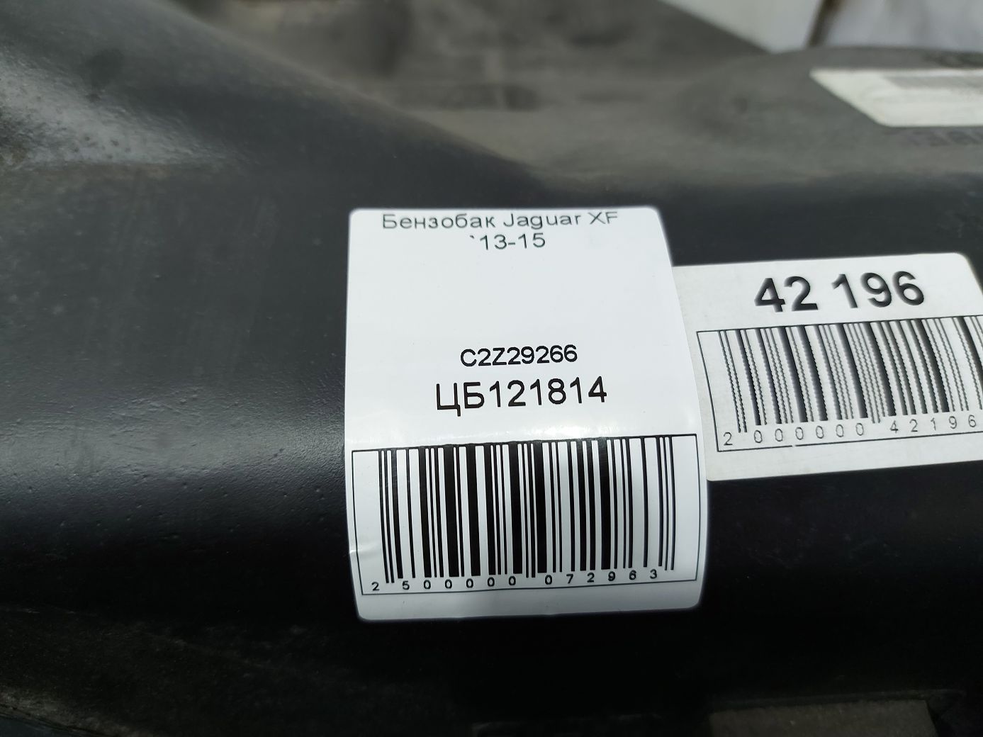 Xf Бензобак Jaguar XF 2013-2015 C2Z29266 Jaguar XF 5