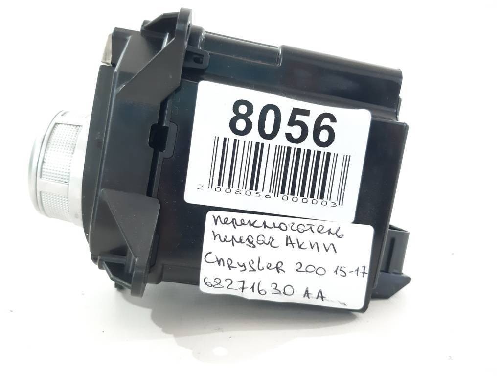 200 Переключатель передач АКПП Chrysler 200 2015-2017 68271630AA Chrysler 200 4
