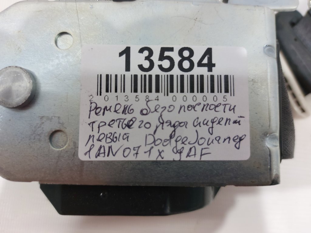 Journey Ремінь безпеки третього ряду сидінь лівий Dodge Journey 2012-2020 1AN071X9AF Dodge Journey 7