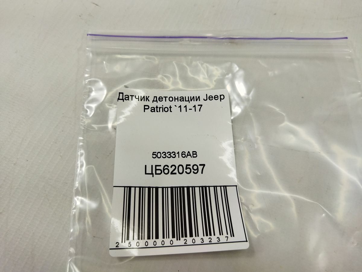 Patriot Датчик детонації Jeep Patriot 2011-2017 5033316AB Jeep Patriot 5